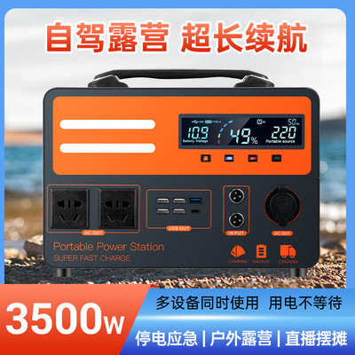 220v移动储能户外电源直播摆摊露营自驾游大容量便携式应急家用备