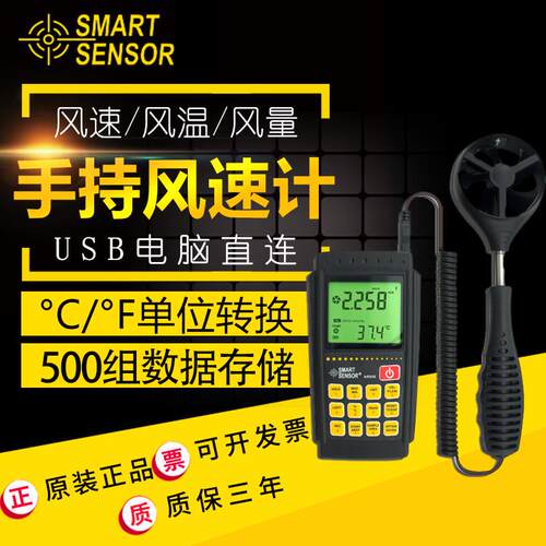 希玛 AR856手持式风速风量仪分体式测风速风温计连电脑式测风仪