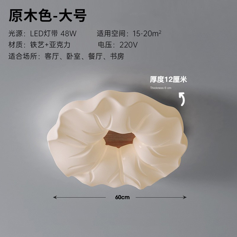 超薄原木北欧led客厅灯奶油风卧室吸顶灯花型现代简约书房餐厅灯