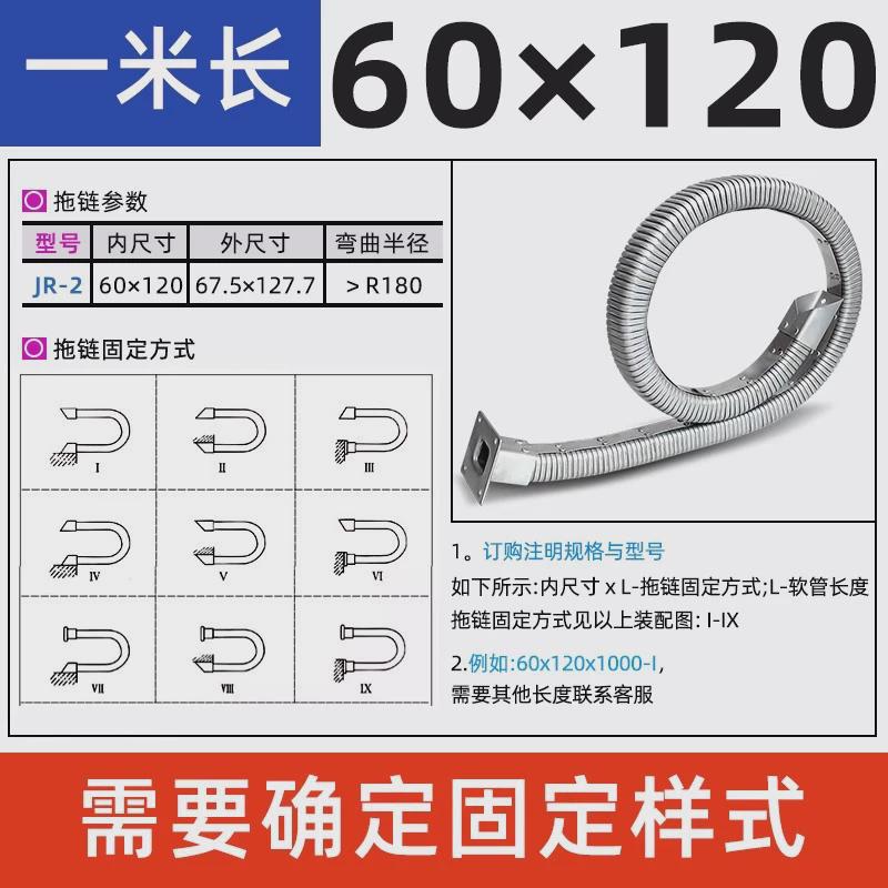 矩形金属软管拖链jr-2管保方形全封闭电缆油气型护拖链