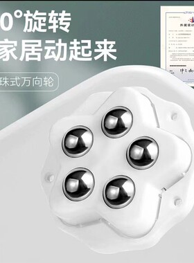 移动推行家具滑轮粘贴式万向脚轮可粘贴万向轮茶几家具免打孔粘贴