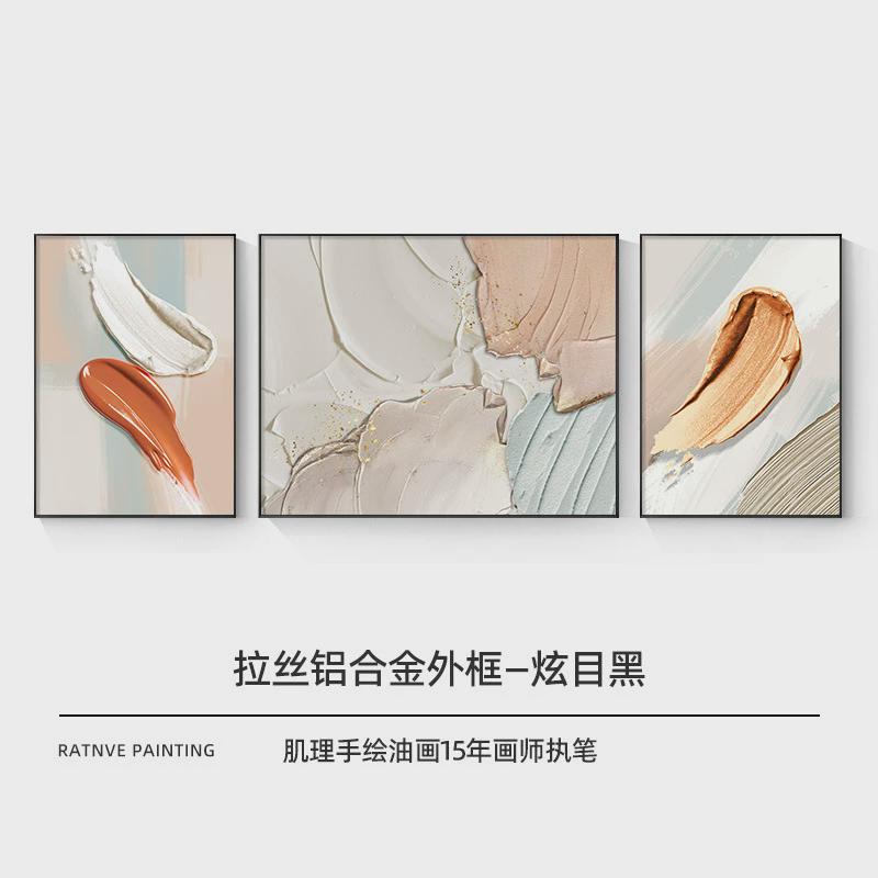 艺术手绘大芬油画村极简客厅装饰画立体肌理三联画壁画抽象画挂画