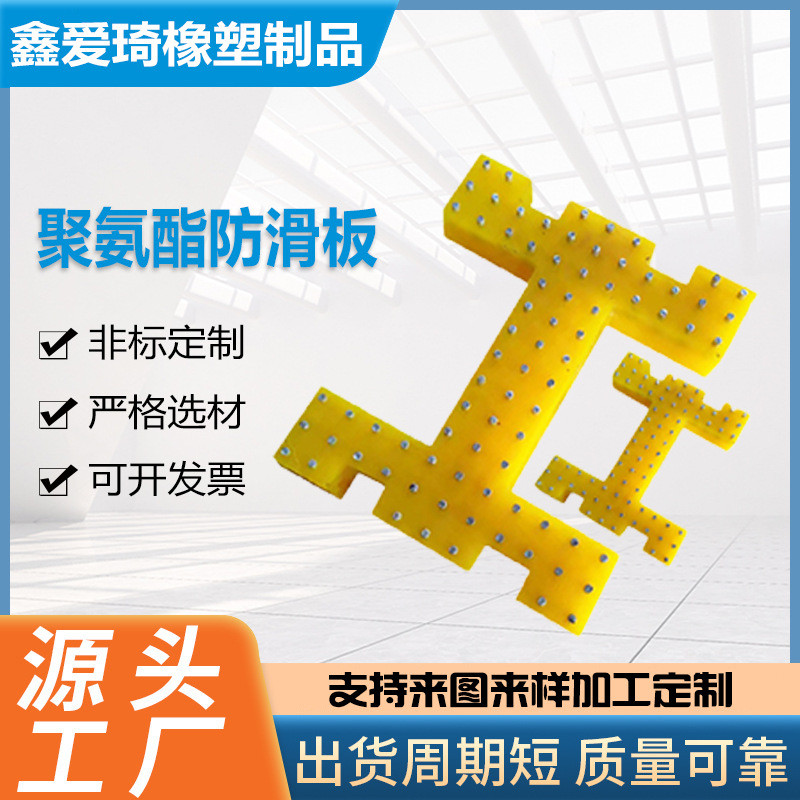 油田钻井平台聚氨酯防滑板耐磨耐压牛筋板冲床聚氨酯PU板优力胶板