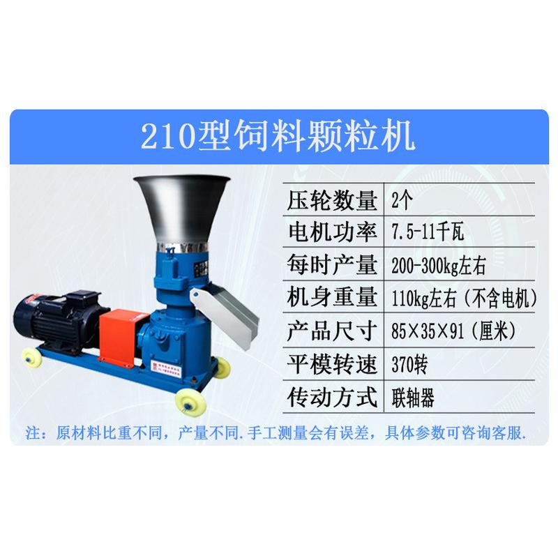 牛鱼虾小型家用养殖饲料颗粒机鸡鸭羊鱼猪兔造粒机150型时产200斤