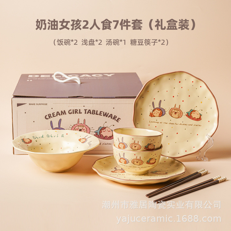 可爱陶瓷奶油女孩米饭碗家用汤碗盘子餐具二人食碗碟套装好看特别