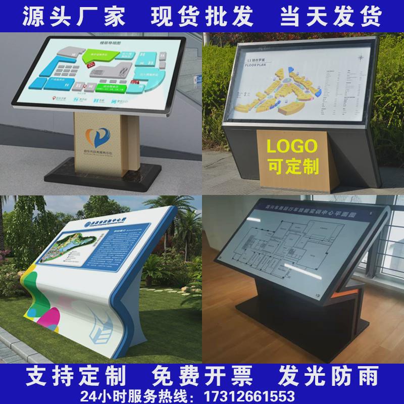 落地式导视台导览导视牌小区楼层索引斜面总平面图户外导向指示牌