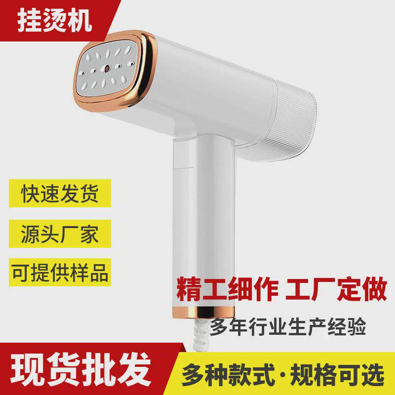 便携式手持挂烫机家用宿舍小型电熨斗迷你旅行蒸汽熨烫机熨斗