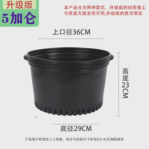 黑色加仑盆花盆育苗一次性塑料软花盆育苗盆加仑盆苗圃花盆绿植盆
