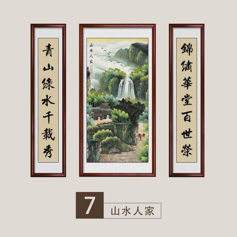 中堂画客厅挂画大气中式背景装饰壁画山水画大厅字画对联农村堂屋