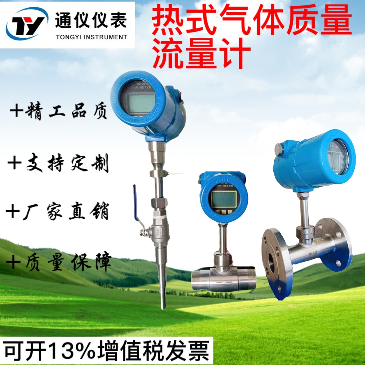 热式气体质量流量计法兰插入式管道气体氮气氧气4-20ma流速计