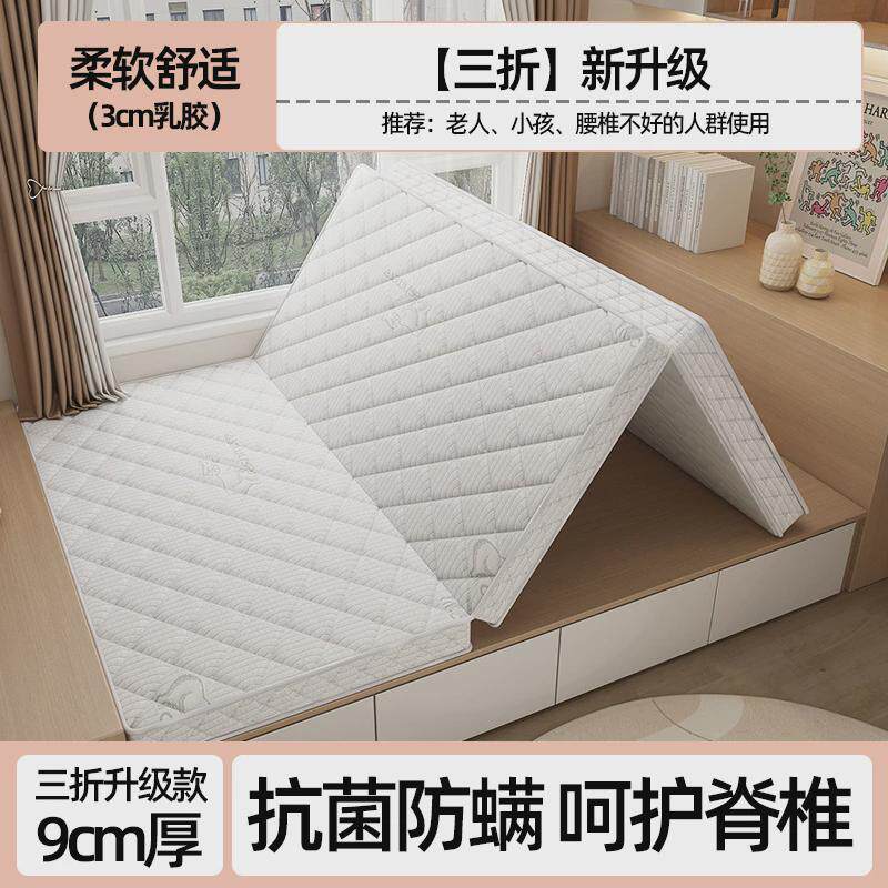 的折叠床垫儿童椰棕三折床垫乳胶踏踏米榻榻米专用垫子