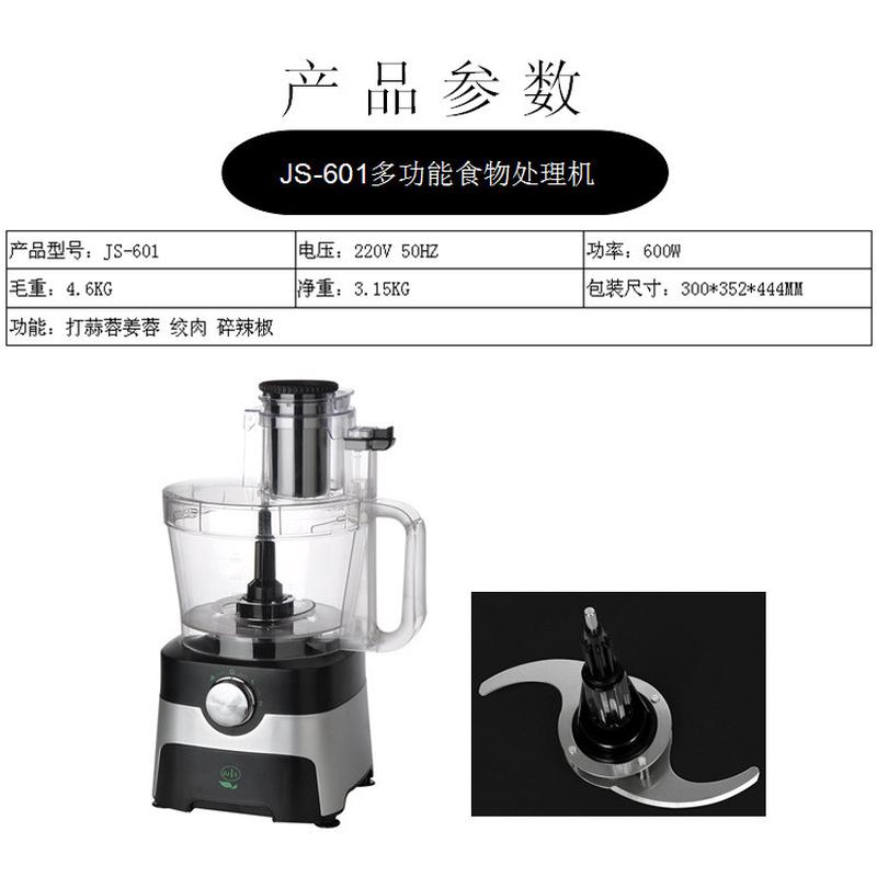 酒思js-601大蒜搅碎机花生蒜泥蒜蓉机电动辣椒商用姜蒜切菜碎菜机