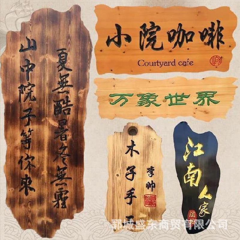 风化做旧老榆木牌匾风化老仿古匾额门板实木门头老榆木方向指引牌