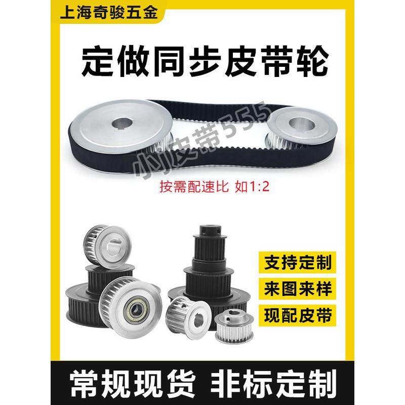 同步轮机械传动带轮同步带轮速比2：1配套同步带带宽10或20,办公设备/耗材/相关服务,3D打印机配件,淘宝优惠券,粉丝福利购,淘宝优惠卷