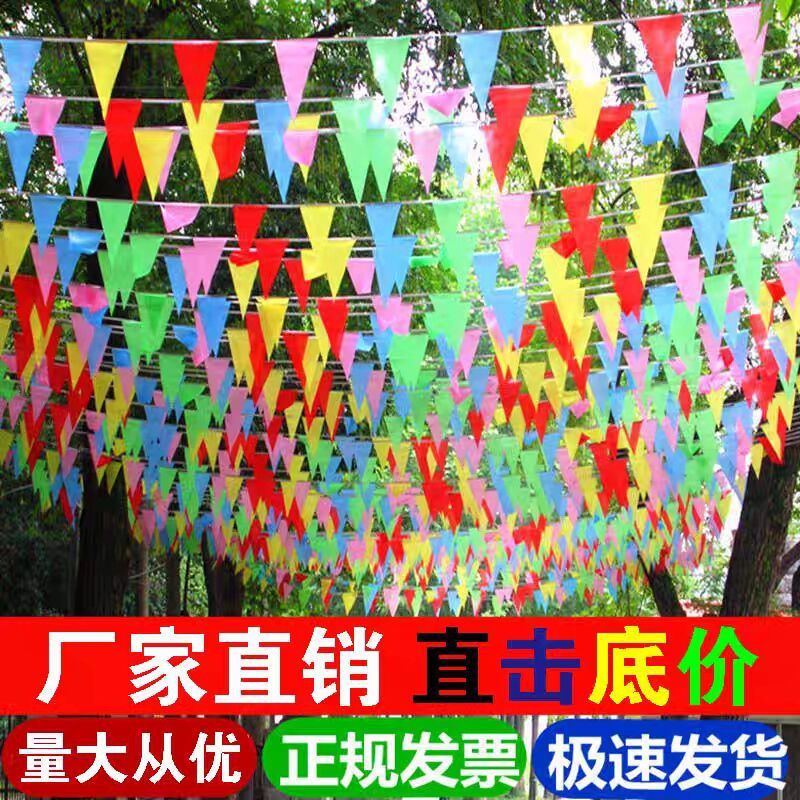 施工道路旗彩旗工地安全警示三角隔离带彩色警戒线小红旗围绳提醒