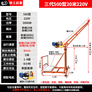 可移动式小吊车伸缩吊机折叠吊料装修升降家用小型提升起重起吊机