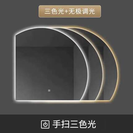半圆弧智能镜led卫生间壁挂触摸带灯发光镜不规则洗漱台浴室镜子
