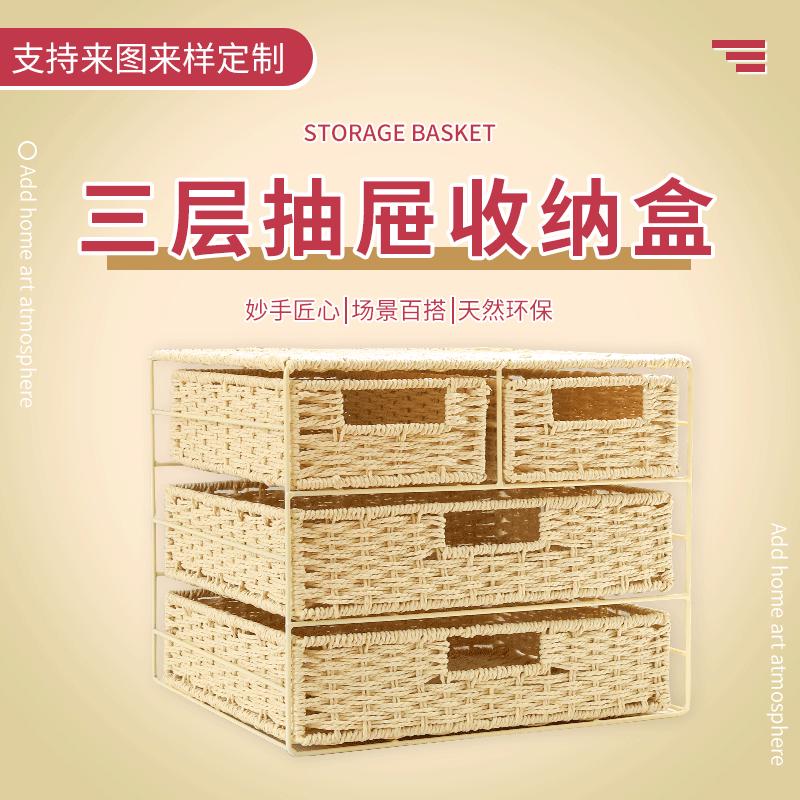 直供多层编织置物收纳盒框架抽屉式桌面收纳盒杂物收纳筐