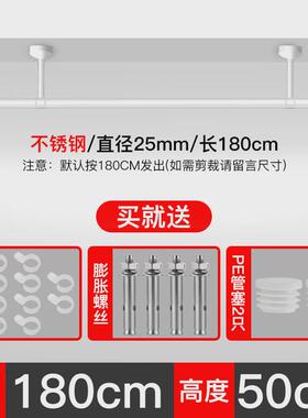 包安装不锈钢顶装晾衣杆阳台固定式白色晾衣架一根单杆晒衣杆