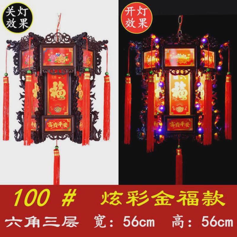 充电灯笼新款古六角龙灯中式旋转阳台大门七彩宫灯走马灯吊灯