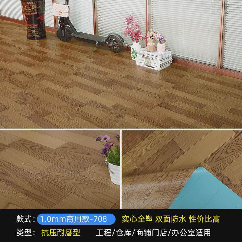 PVC地板贴实心工程革耐磨商用塑胶地胶水泥地直接铺地板革,家装主材,PVC地板,淘宝优惠券,粉丝福利购,淘宝优惠卷
