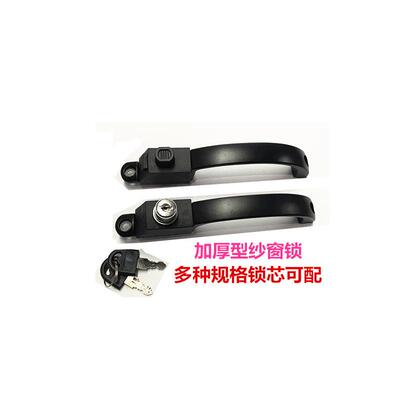 包邮金钢网纱窗锁按压式窗锁三推窗片纱窗锁防盗纱窗带钥匙窗拉手