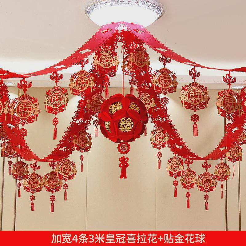 结婚用品婚房客厅房间装饰拉花新房婚礼布置套装婚庆大全喜字顶部