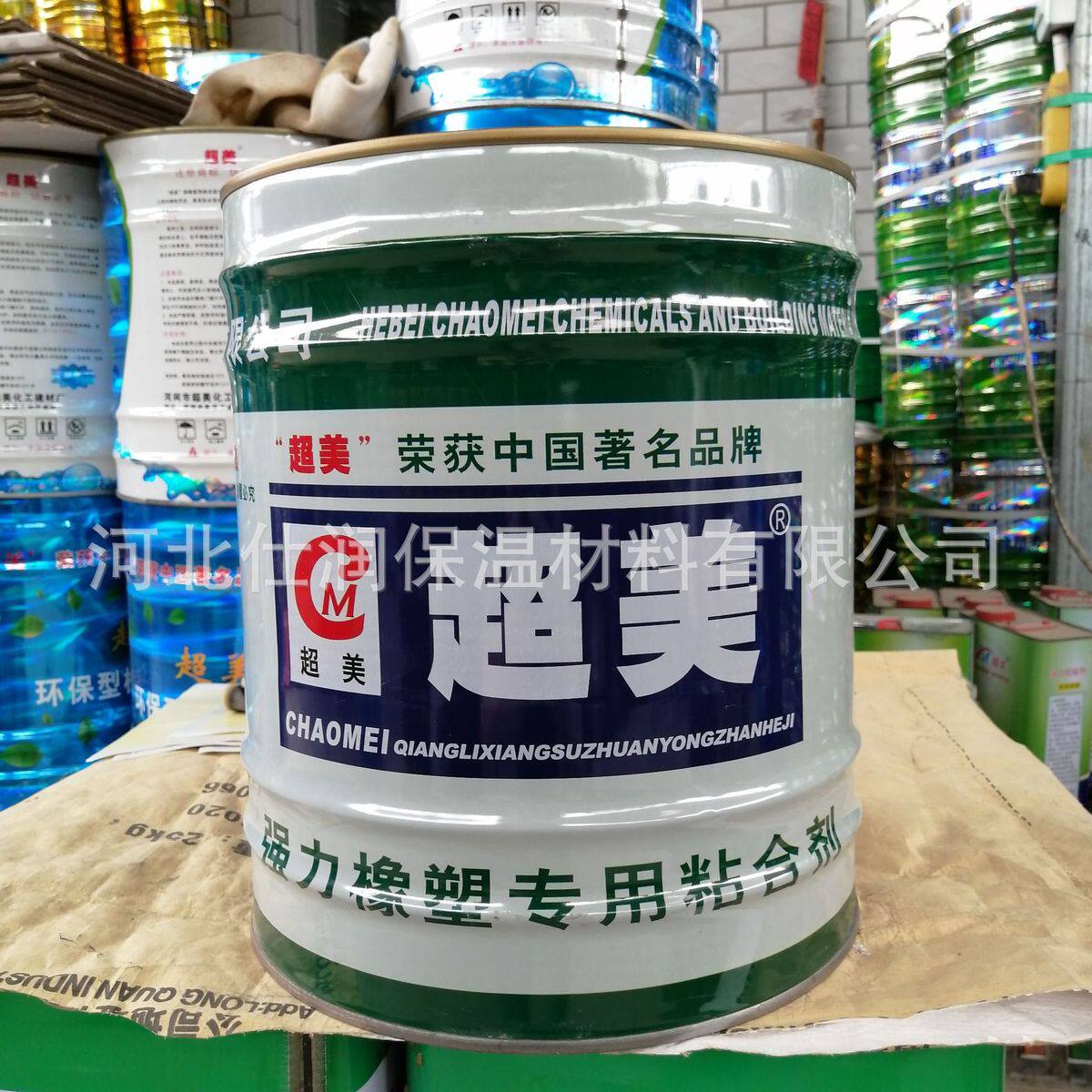厂家直销超美b1级胶水塑保温绵专用胶水鑫蓝宝胶水精品华美橡现货