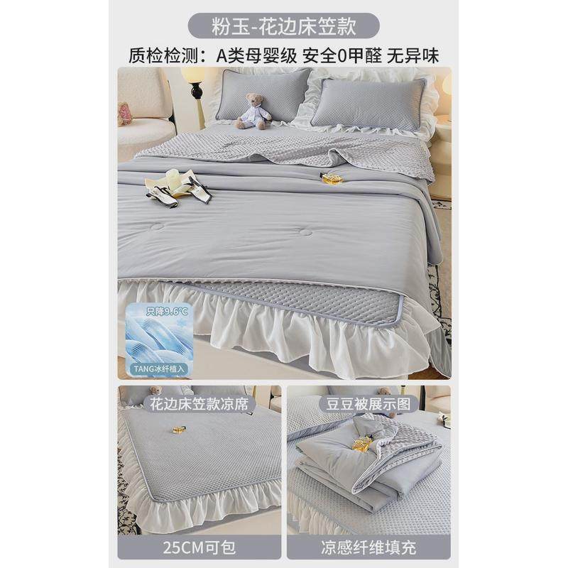夏季冰丝花边凉席床笠款空调席软席子夏凉被豆豆三件套床上四件套