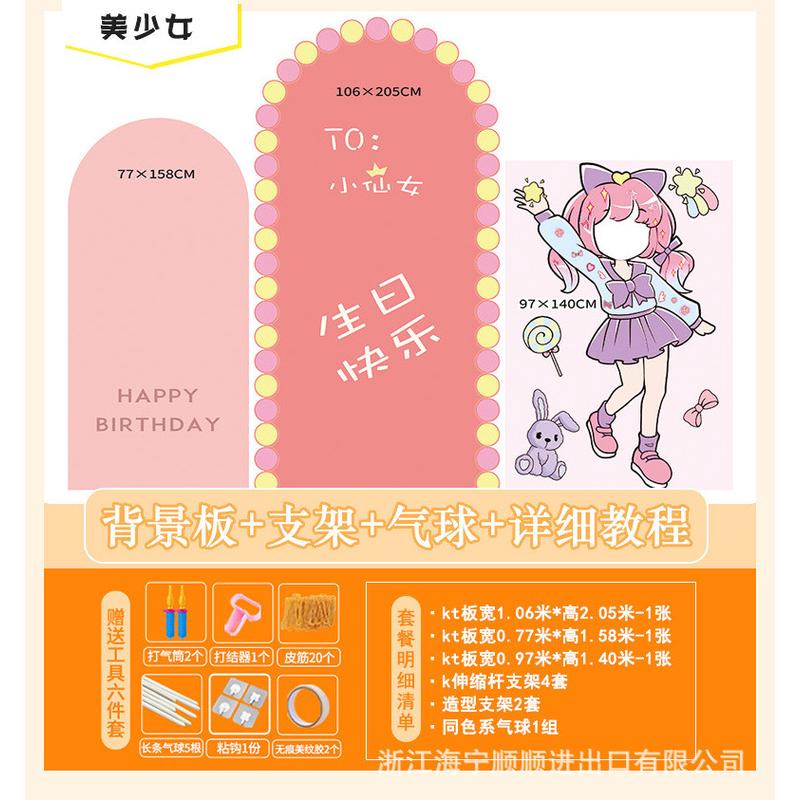 兔宝周岁生日kt板场景布置装饰百天宴蓝色背景墙可爱气球场景kt板