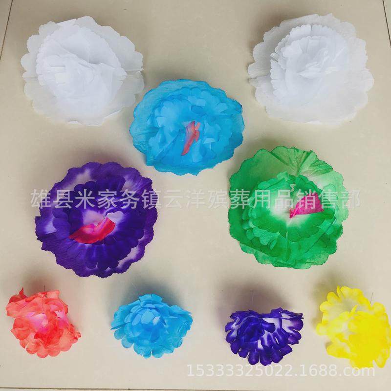 纸花花头染色花花圈材料多种尺寸可选择云洋殡葬用品