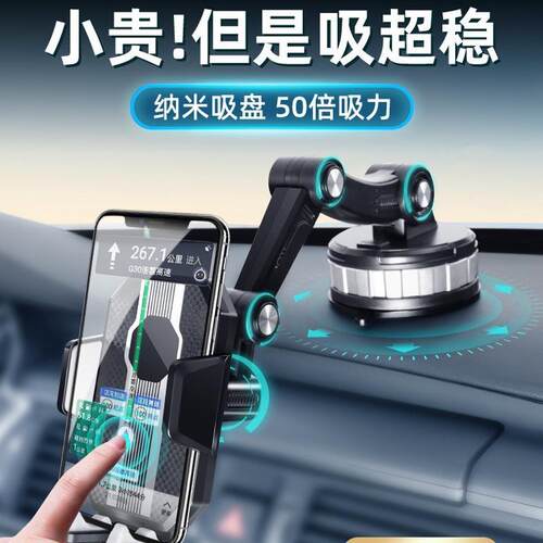【下单立减50】车载支架汽车内上专用吸盘式货车导航固定支撑Y02