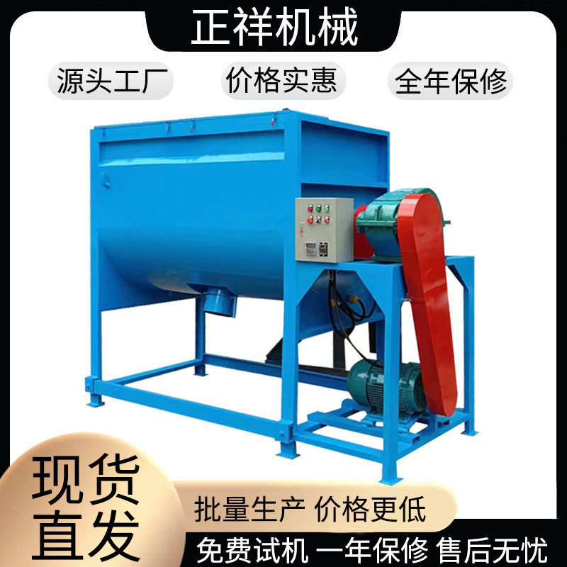 卧式搅拌机粉末颗粒搅拌机饲料杀虫剂肥料除草剂大型不锈钢混料机,五金/工具,拌料机,淘宝优惠券,粉丝福利购,淘宝优惠卷