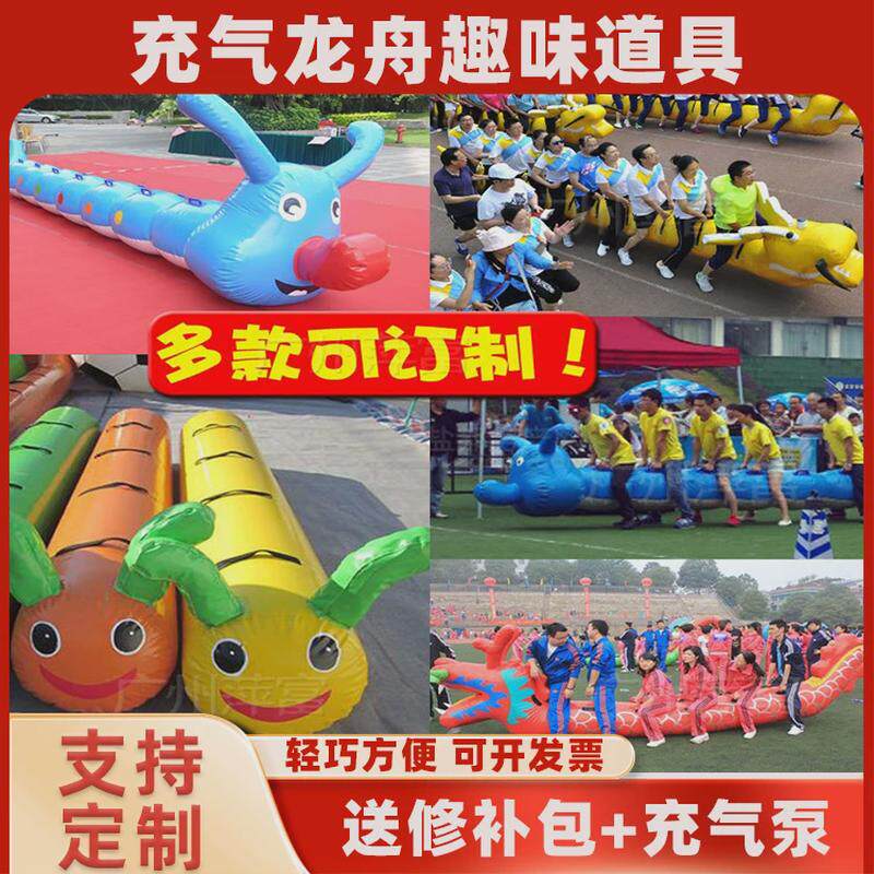 新品趣味运动会道具充气龙舟端午节旱地龙舟户外拓展亲子游戏器材