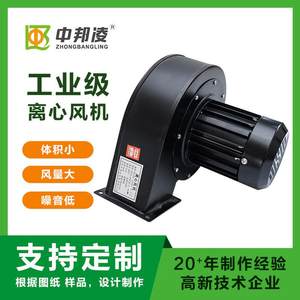中邦凌挤出机内转子工频离心风机 单吸离心风机