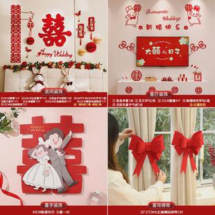 婚房布置套装婚礼结婚装饰男方女方新房卧室客厅备婚婚庆用品郑小