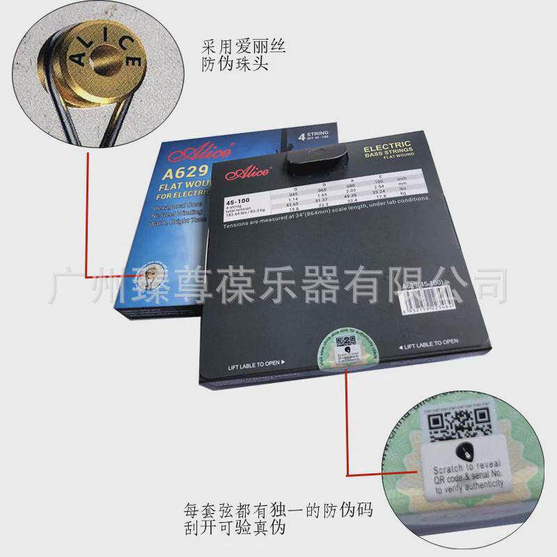 alice爱丽丝贝斯套弦629四弦弦琴弦bass平卷电贝司弦