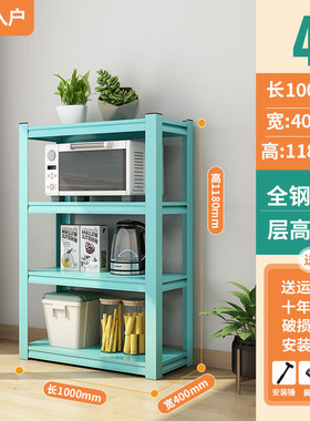 T5LP陌族蓝色置物架落地多层厨房收纳架客厅阳台微波炉多功能家用