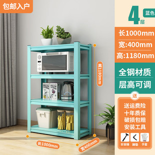 T5LP陌族蓝色置物架落地多层厨房收纳架客厅阳台微波炉多功能家用