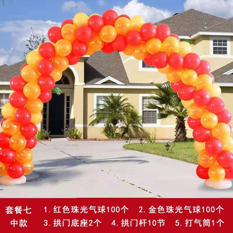 婚庆气球布置求婚订婚场景单元气球结婚装饰门口布置结婚拱门气球