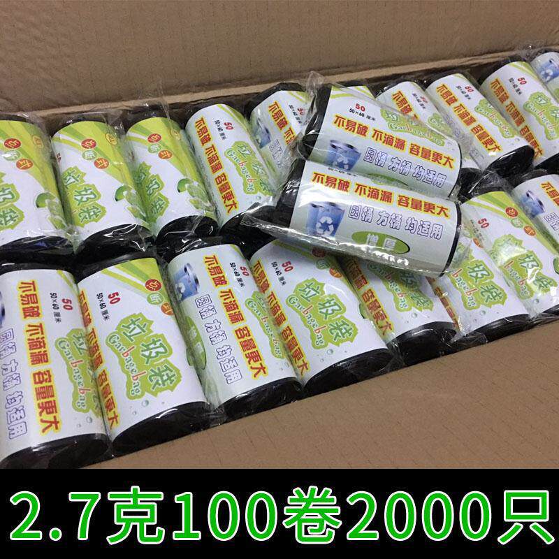 垃圾袋家用加厚新品小号平口口袋整箱一次性清洁袋塑料袋商用黑色