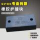 货车橡胶防撞块倒车防撞块缓冲块尾部胶垫防撞橡胶实心防撞块