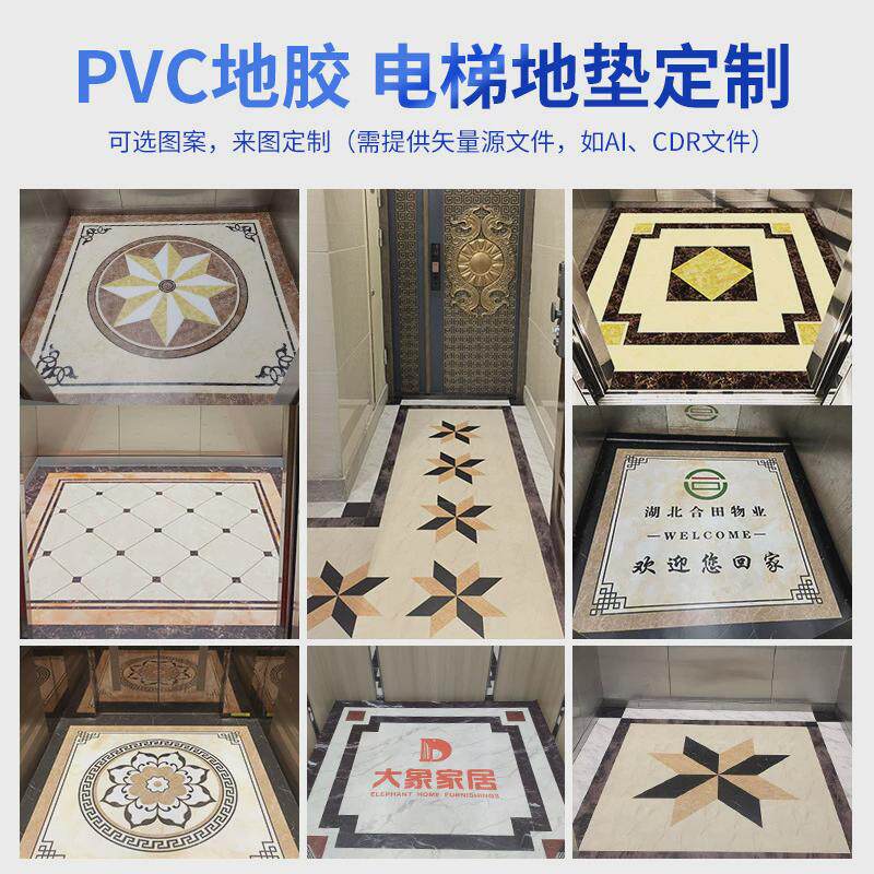 惠地胶电梯地板胶定做logo图案尺寸定制pc电梯地垫电梯轿厢源,家装主材,PVC地板,淘宝优惠券,粉丝福利购,淘宝优惠卷