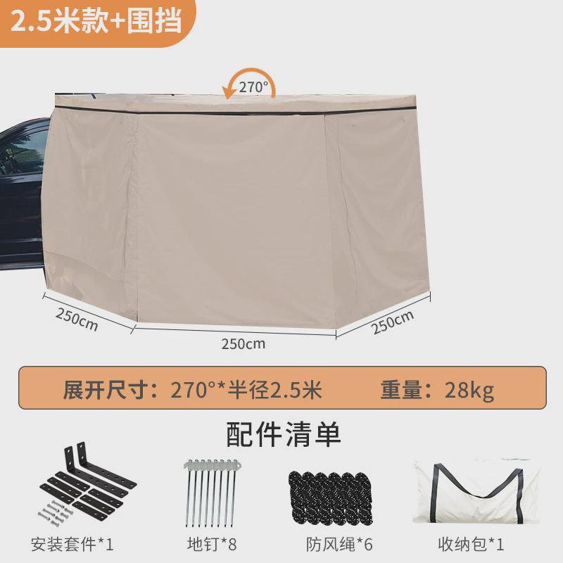 270度扇形车边帐篷速汽车开户外侧边车载露营侧帐车边天幕