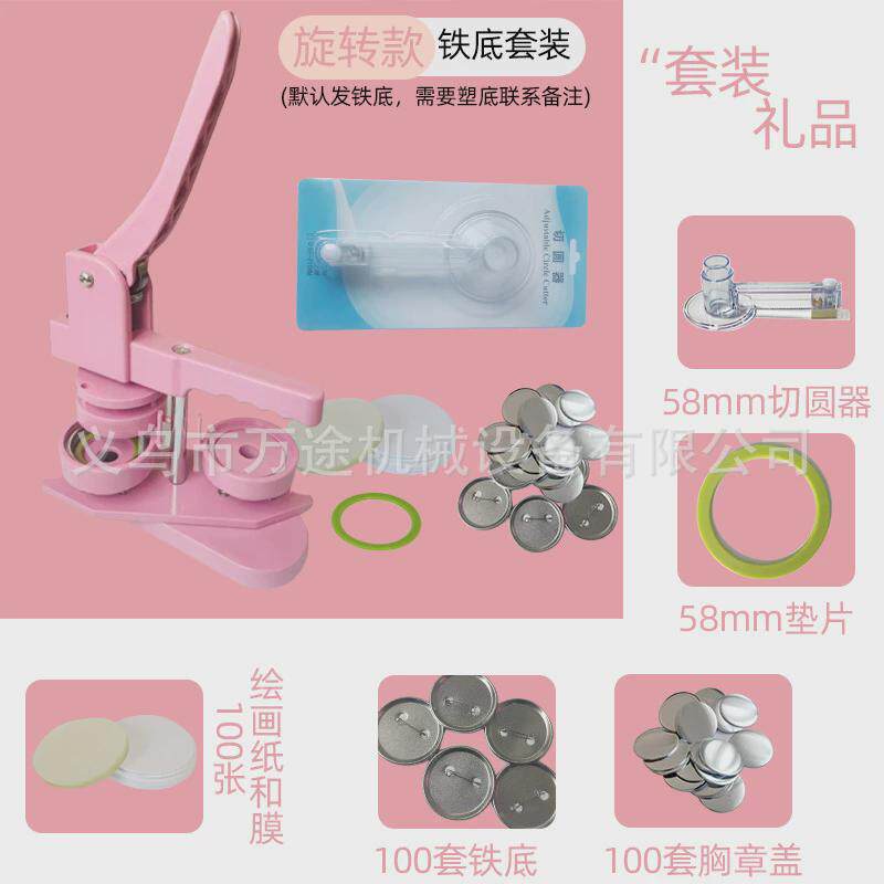 马口铁胸章机幼儿园吧唧制作器机旋转徽章制作全套