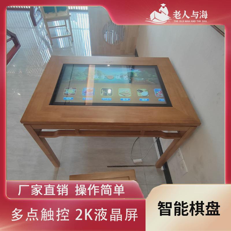电子棋桌源头智能围棋象棋五子棋数字棋艺智能棋桌智能图书馆设备