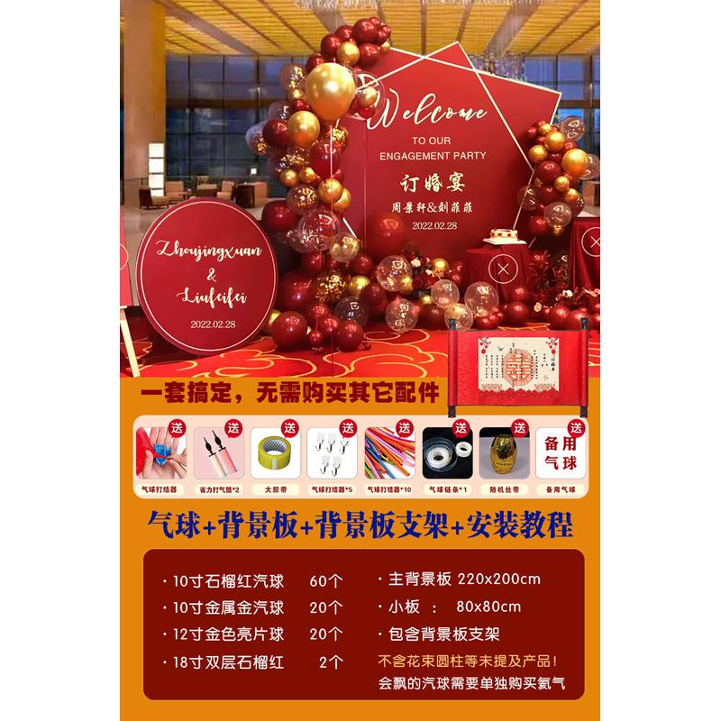 pk7j中式出阁摆件订婚布置装饰场景背景kt板套餐宴仪式感物品墙迎