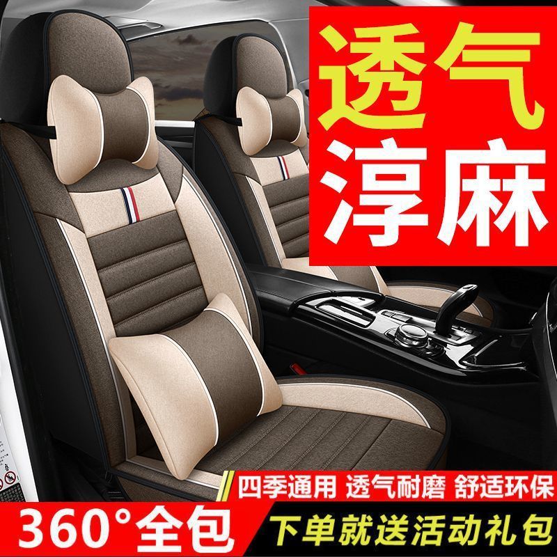 热销坐垫套五座四季通用汽车坐垫全包围全车夏季亚麻布座椅套全包