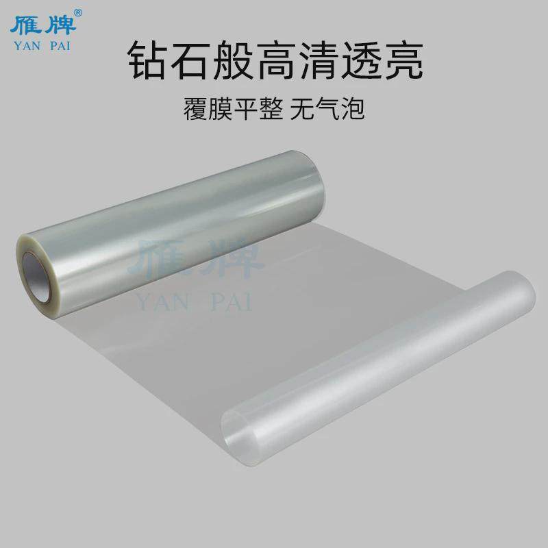 雁牌做画专用17s水晶膜影楼后期移门装饰画水晶透明pet冷裱高膜,居家布艺,万能盖巾,淘宝优惠券,粉丝福利购,淘宝优惠卷