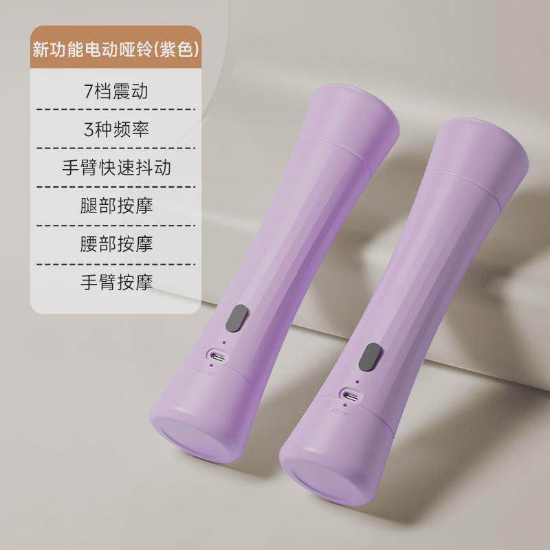 电动按摩器手持便携式按摩仪多功能哑铃迷你震动充电小型